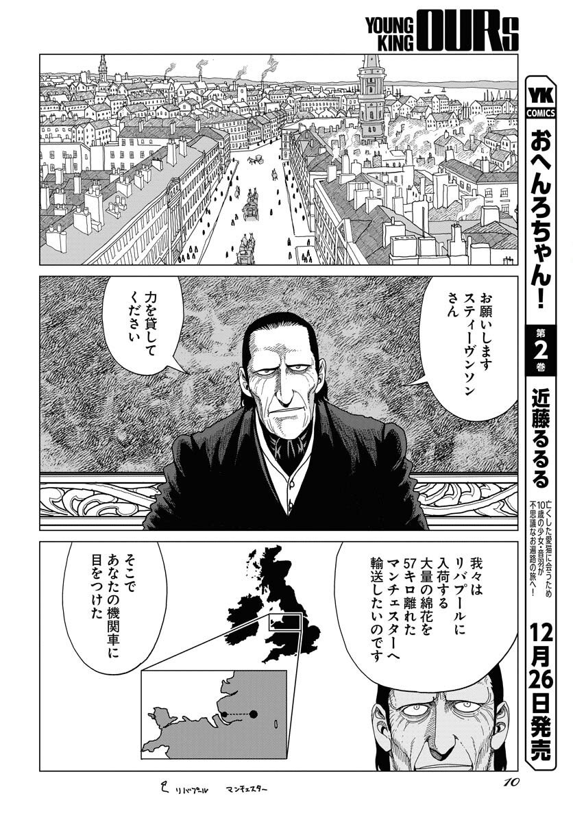 Dog Times Chapter 13 page 8 - nihonkuni.com