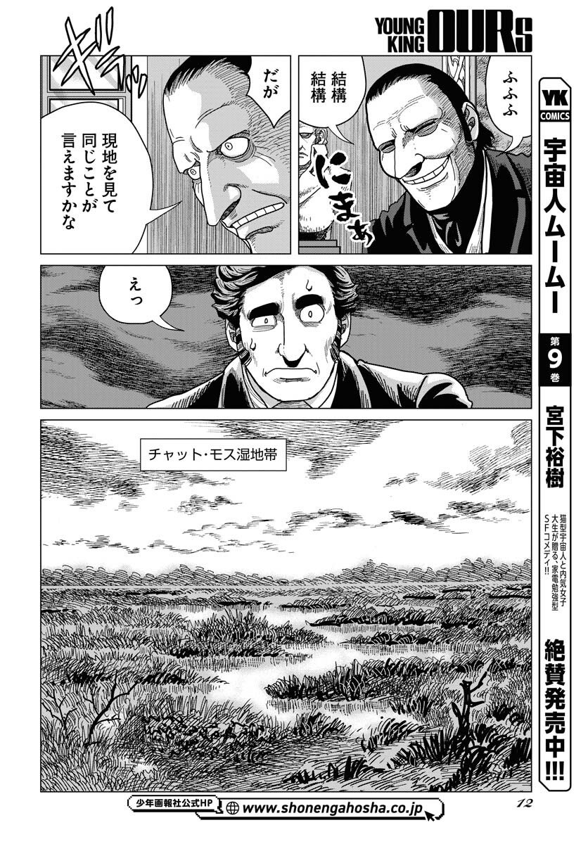 Dog Times Chapter 13 page 10 - nihonkuni.com