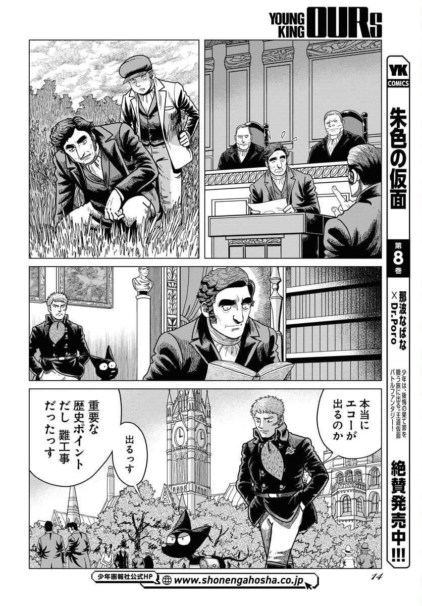 Dog Times Chapter 13 page 12 - nihonkuni.com