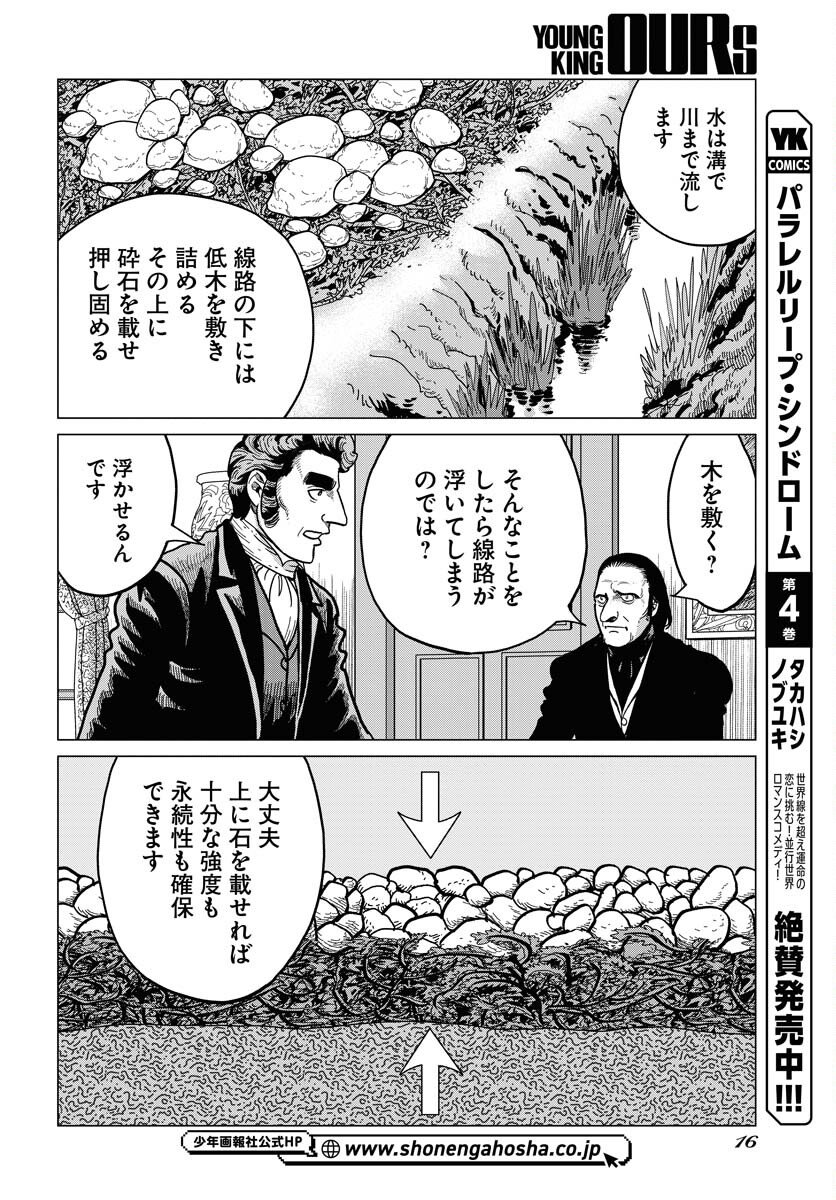 Dog Times Chapter 13 page 14 - nihonkuni.com
