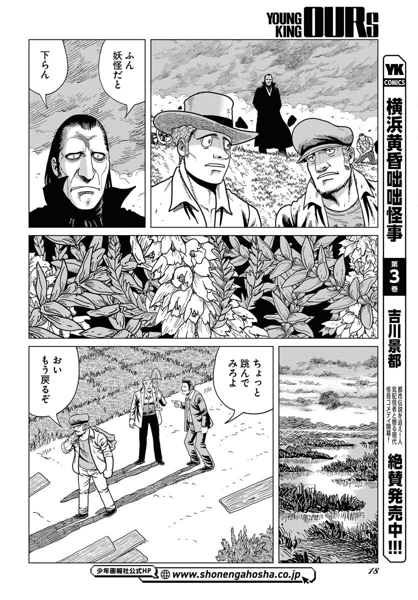 Dog Times Chapter 13 page 16 - nihonkuni.com