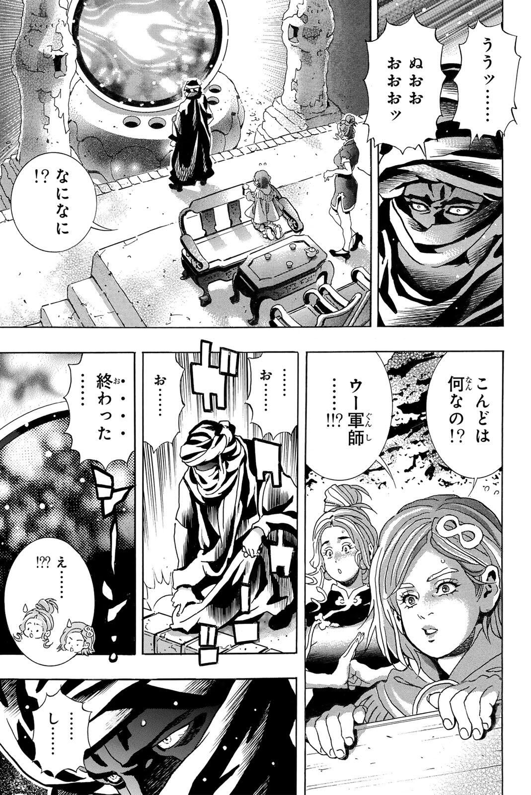 Read CHUUKA ICHIBAN! KIWAMI - RAW Chapter 190 [High Quality / Full] - Page 1 - nicomanga.com