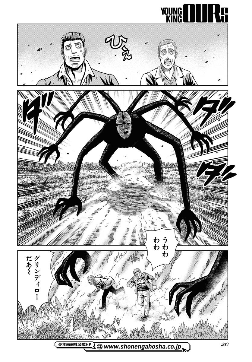 Dog Times Chapter 13 page 18 - nihonkuni.com
