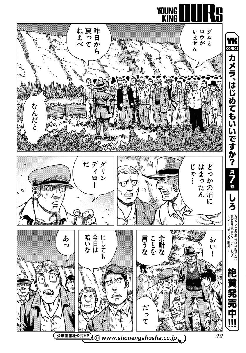 Dog Times Chapter 13 page 20 - nihonkuni.com