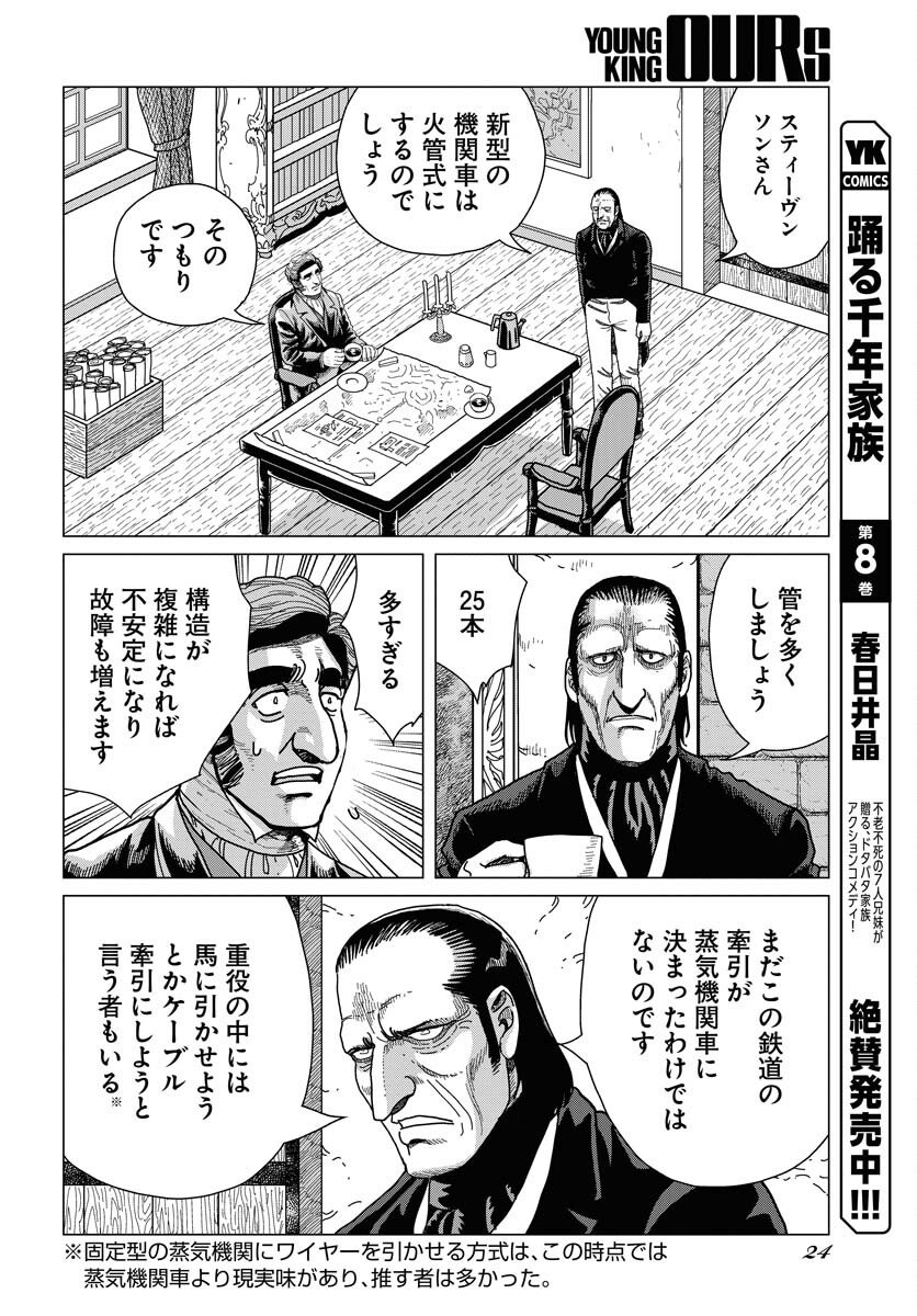 Dog Times Chapter 13 page 22 - nihonkuni.com