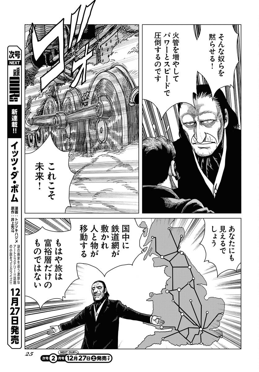 Dog Times Chapter 13 page 23 - nihonkuni.com