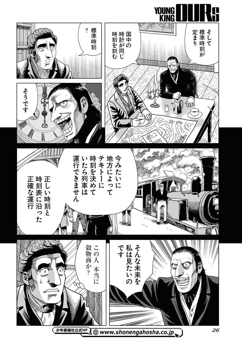 Dog Times Chapter 13 page 24 - nihonkuni.com