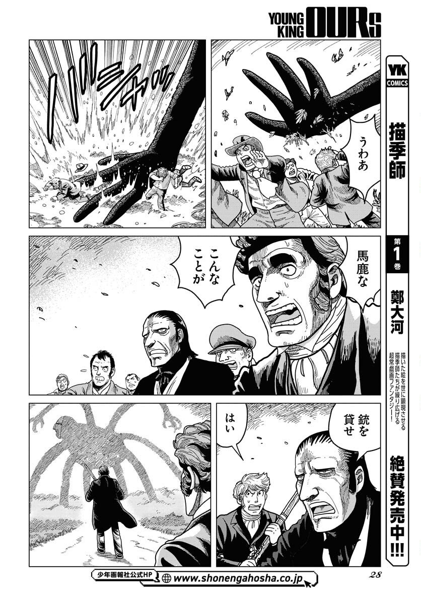 Dog Times Chapter 13 page 26 - nihonkuni.com