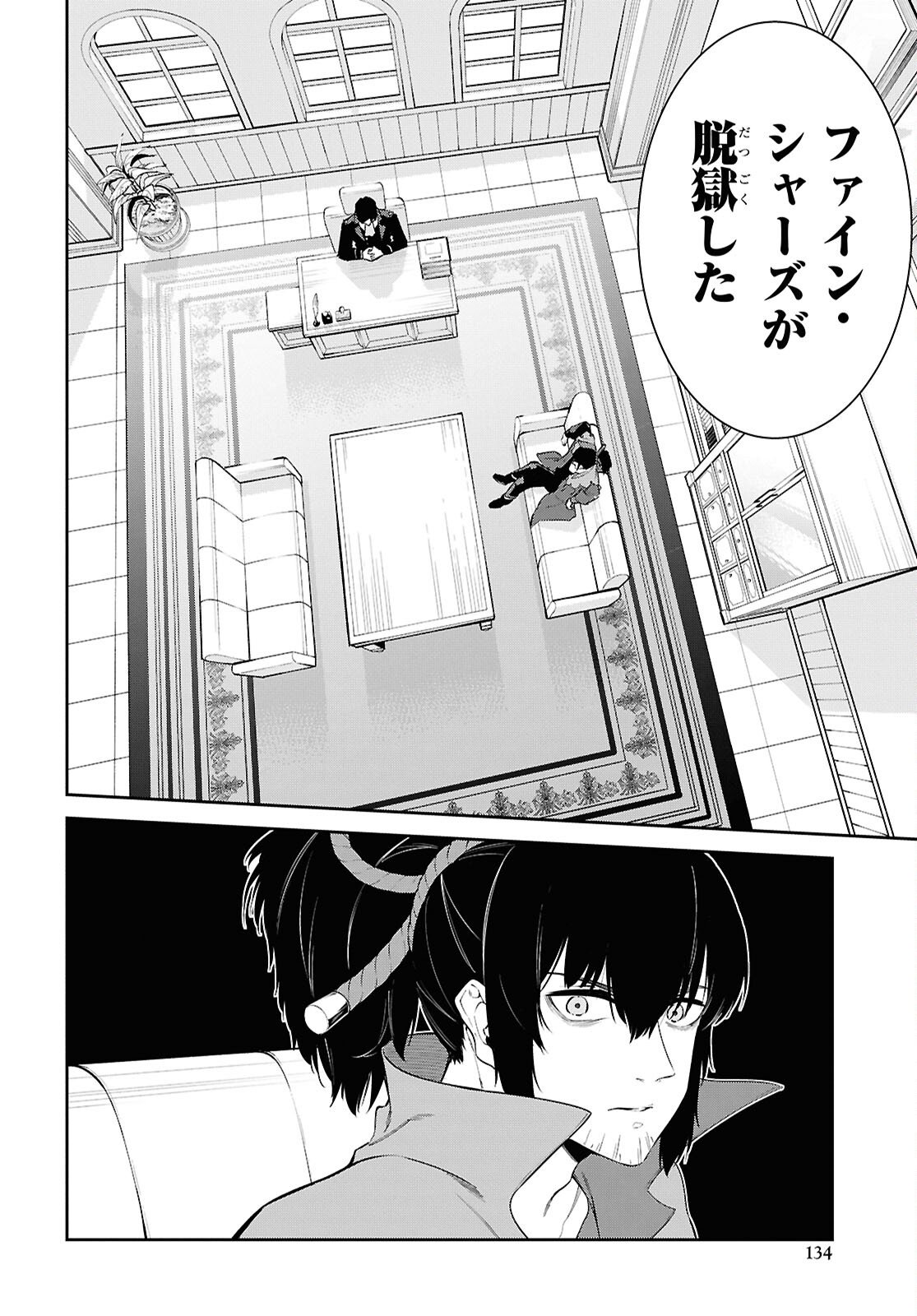 Read THE GREATEST PHILOSOPHER WITH ZERO MAGIC Chapter 62 [High Quality / Full] - Page 2 - nicomanga.com