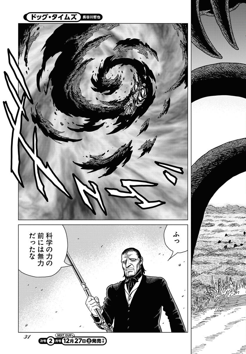 Dog Times Chapter 13 page 29 - nihonkuni.com