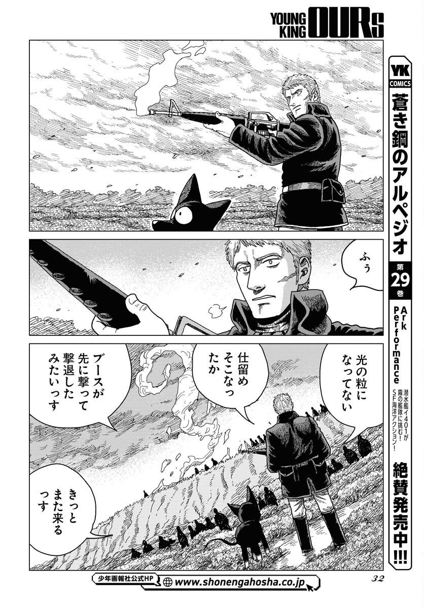 Dog Times Chapter 13 page 30 - nihonkuni.com