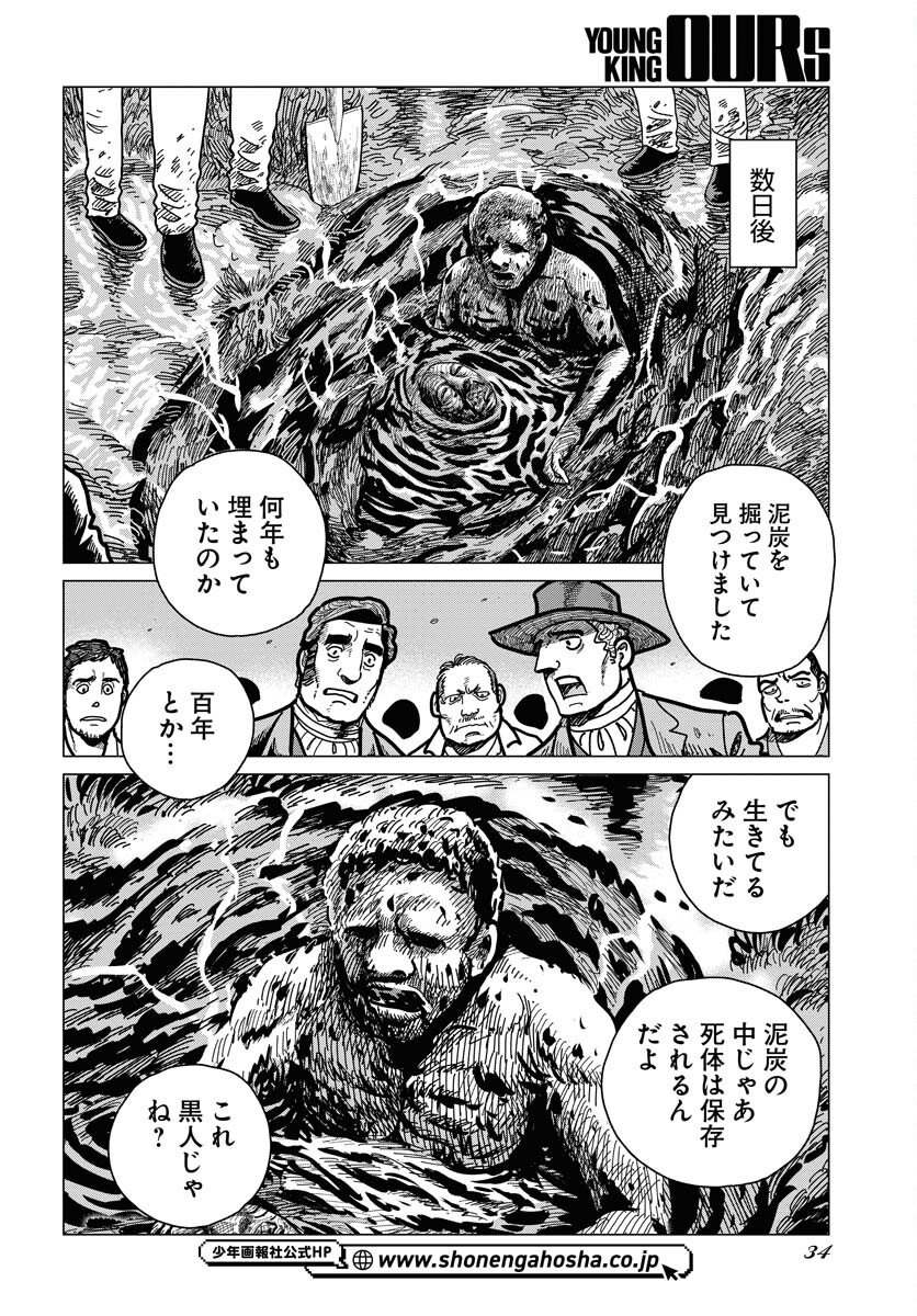 Dog Times Chapter 13 page 32 - nihonkuni.com