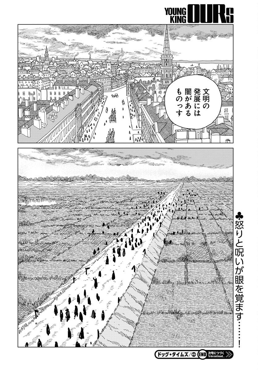 Dog Times Chapter 13 page 34 - nihonkuni.com