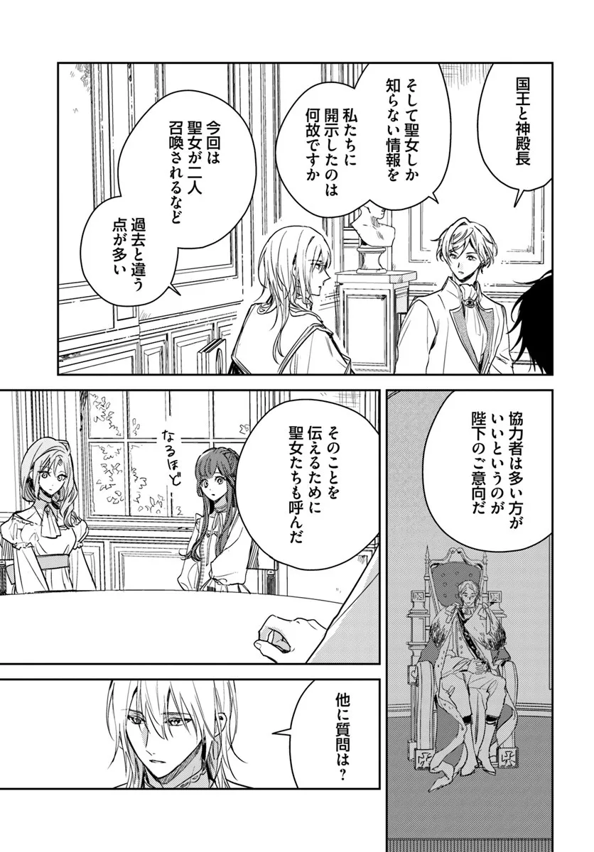 ISEKAI DE ANE NI NAMAE WO UBAWAREMASHITA Chapter 24.1 - Page 3