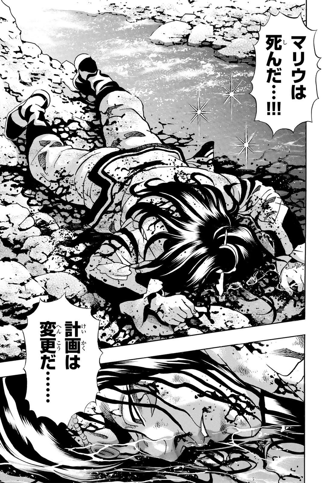 Read CHUUKA ICHIBAN! KIWAMI - RAW Chapter 190 [High Quality / Full] - Page 3 - nicomanga.com
