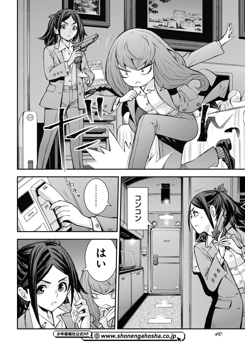 Aoki Hagane no Arpeggio Chapter 172 page 2 - nihonkuni.com