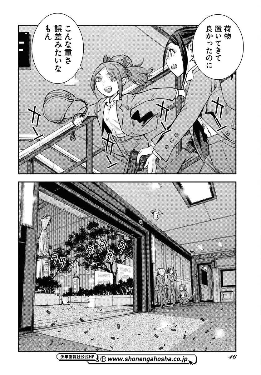 Aoki Hagane no Arpeggio Chapter 172 page 8 - nihonkuni.com