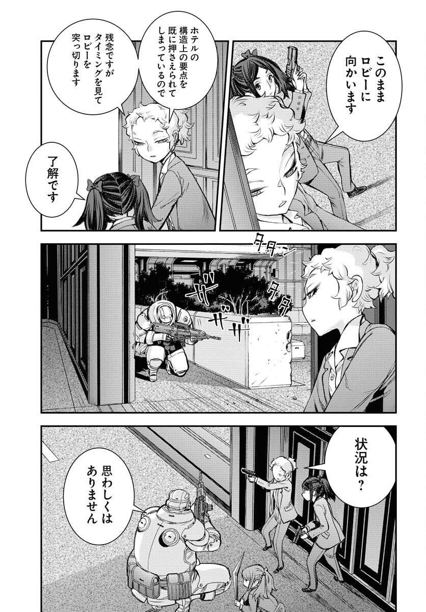 Aoki Hagane no Arpeggio Chapter 172 page 9 - nihonkuni.com