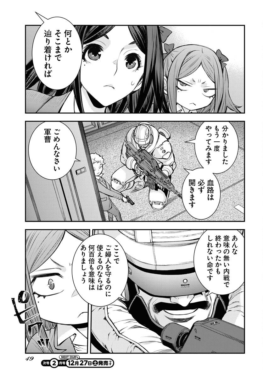 Aoki Hagane no Arpeggio Chapter 172 page 11 - nihonkuni.com