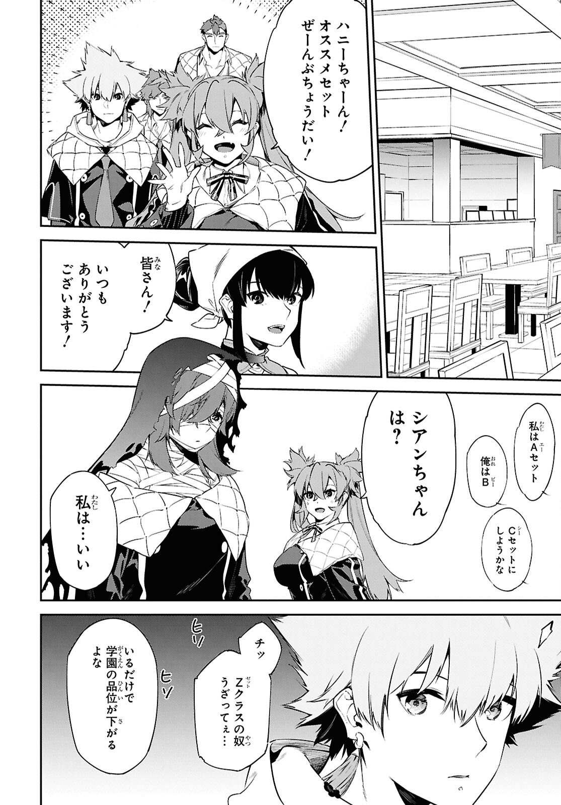 Read THE GREATEST PHILOSOPHER WITH ZERO MAGIC Chapter 62 [High Quality / Full] - Page 4 - nicomanga.com