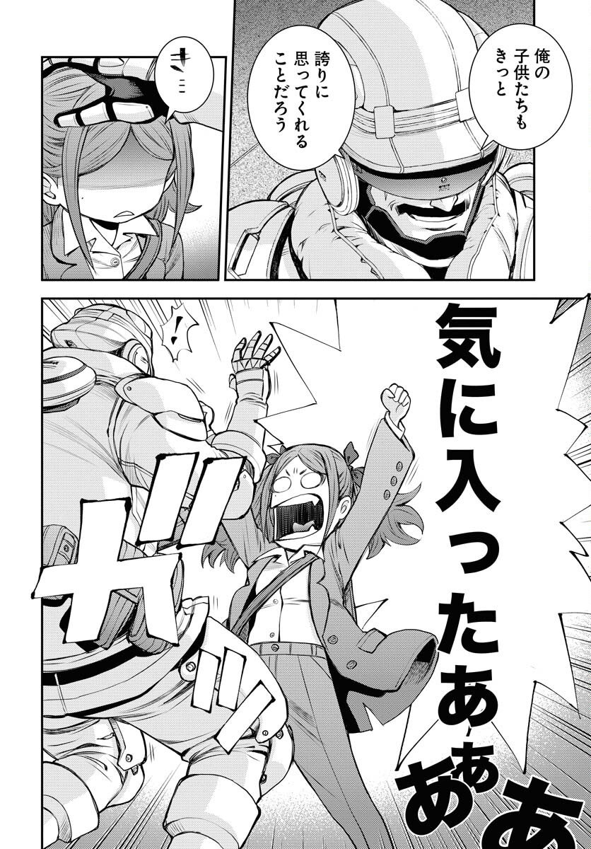 Aoki Hagane no Arpeggio Chapter 172 page 14 - nihonkuni.com
