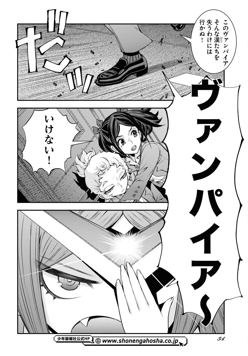 Aoki Hagane no Arpeggio Chapter 172 page 16 - nihonkuni.com