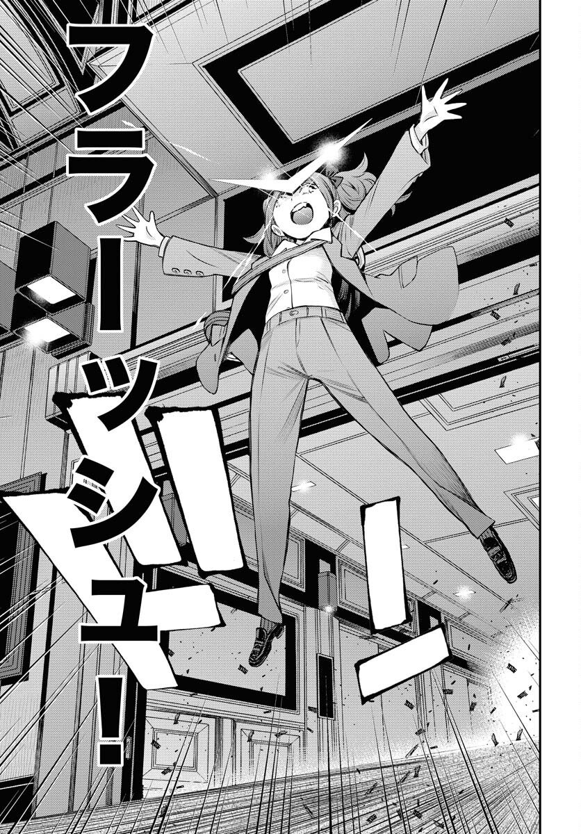 Aoki Hagane no Arpeggio Chapter 172 page 17 - nihonkuni.com