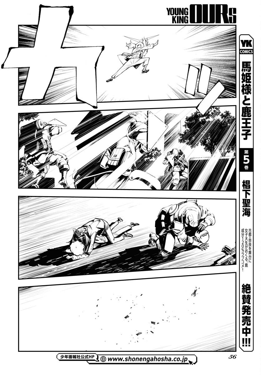 Aoki Hagane no Arpeggio Chapter 172 page 18 - nihonkuni.com