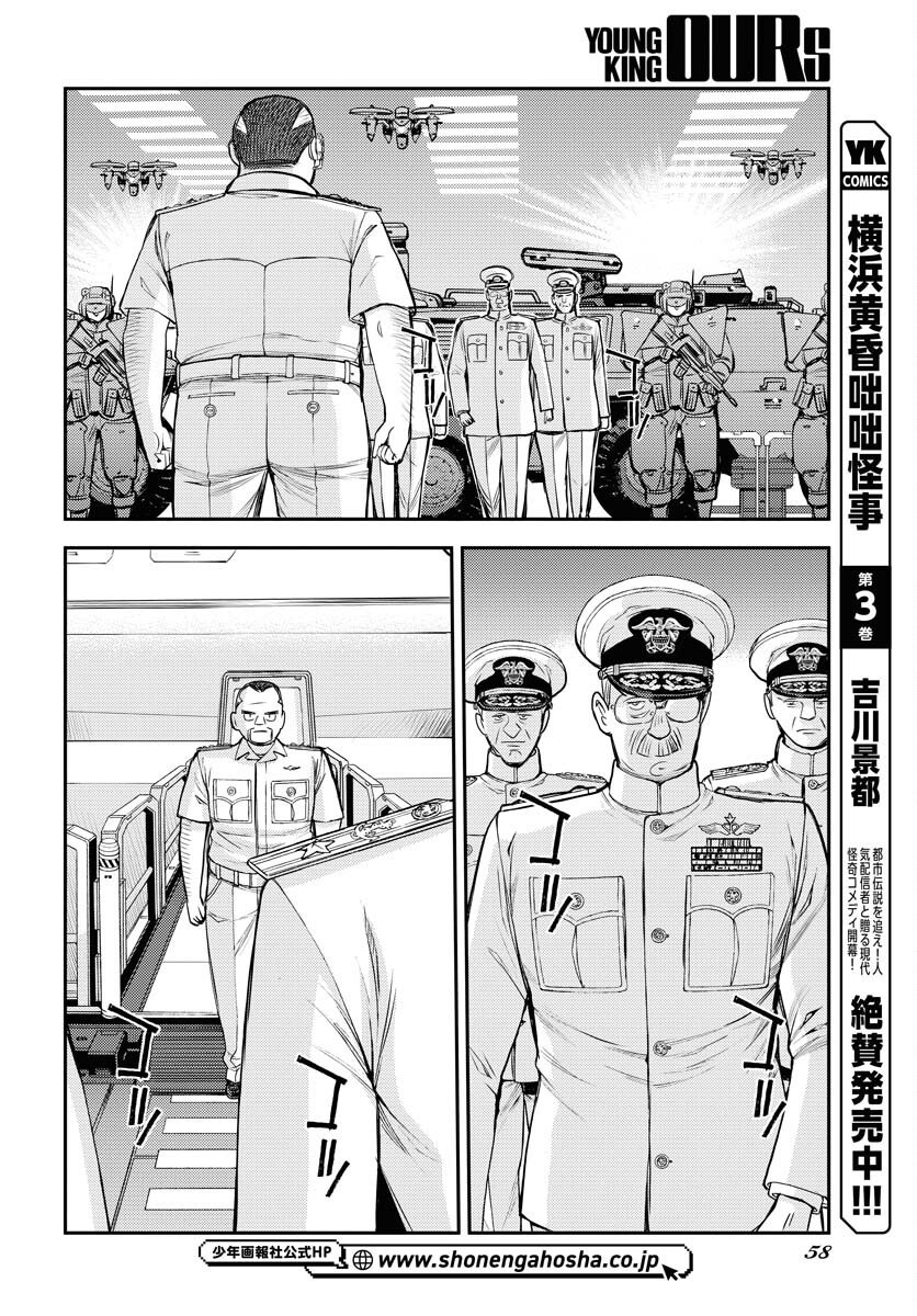 Aoki Hagane no Arpeggio Chapter 172 page 20 - nihonkuni.com