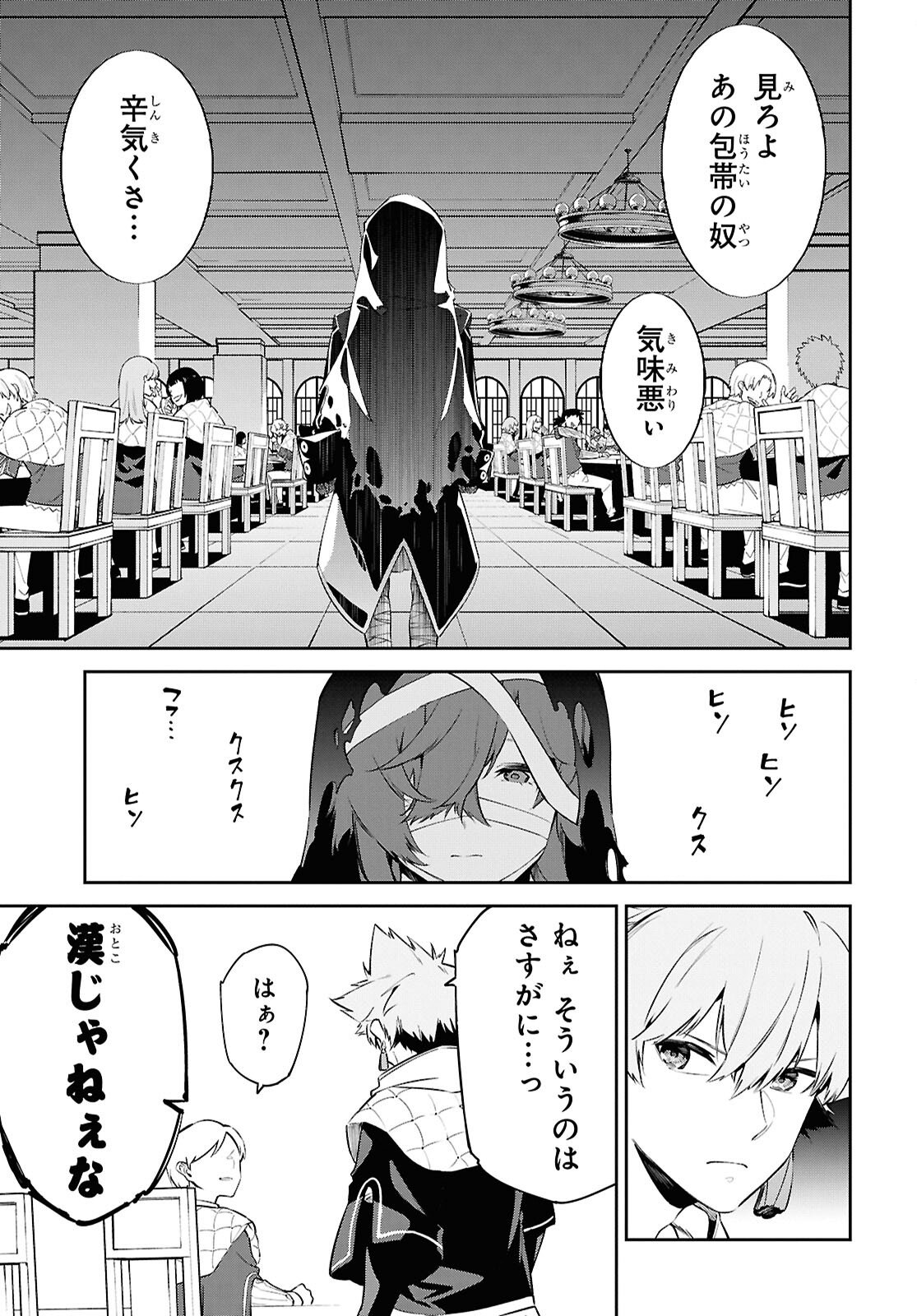 Read THE GREATEST PHILOSOPHER WITH ZERO MAGIC Chapter 62 [High Quality / Full] - Page 5 - nicomanga.com