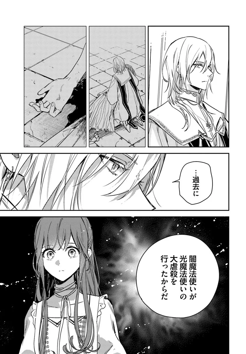 ISEKAI DE ANE NI NAMAE WO UBAWAREMASHITA Chapter 24.1 - Page 5