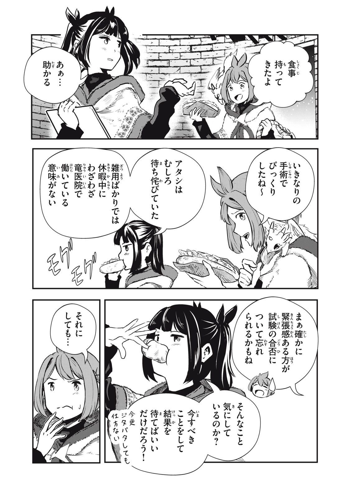 Read RYUUI NO LUCA Chapter 31.1 [High Quality / Full] - Page 5 - nicomanga.com