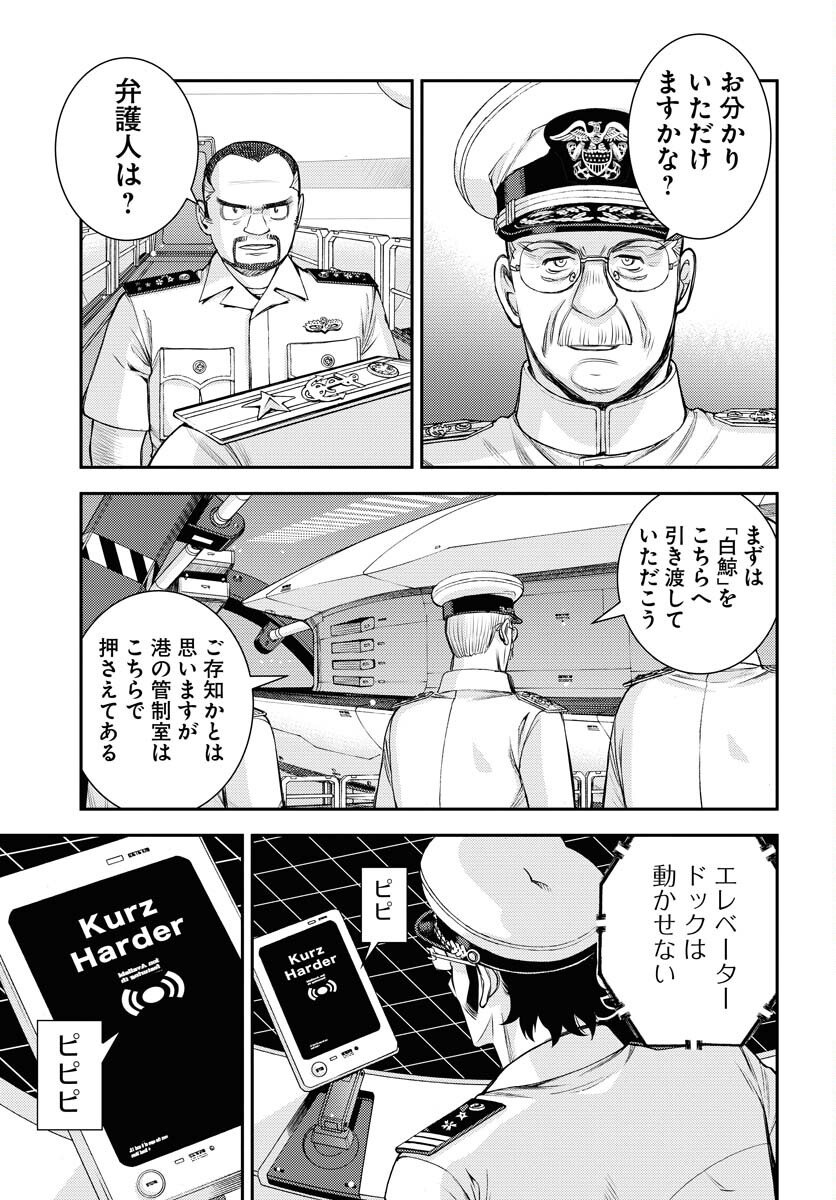 Aoki Hagane no Arpeggio Chapter 172 page 25 - nihonkuni.com