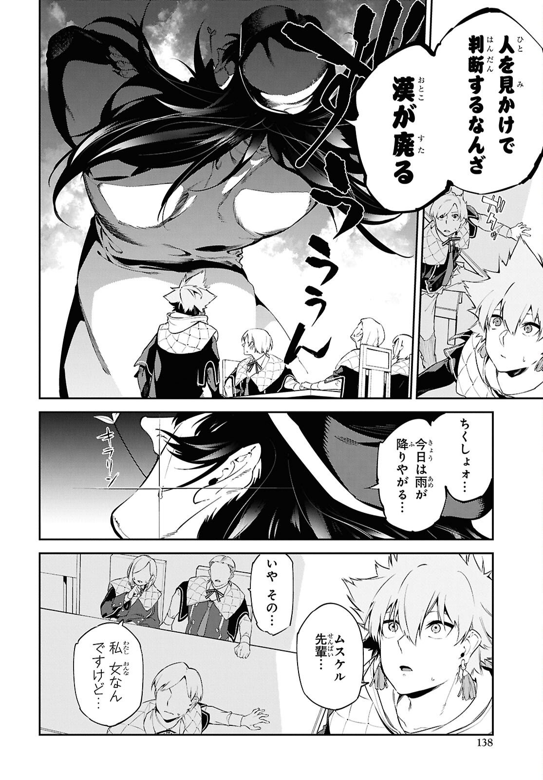 Read THE GREATEST PHILOSOPHER WITH ZERO MAGIC Chapter 62 [High Quality / Full] - Page 6 - nicomanga.com