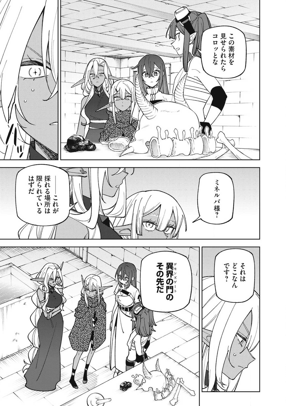 S RANK PARTY KARA KAIKO SARETA [JUGUSHI] ~ “NOROI NO ITEM” SHIKA TSUKUREMASENGA, SONO SEINOU WA ARTIFACT KYUU NARI……!~ Chapter 52.2 - Page 6