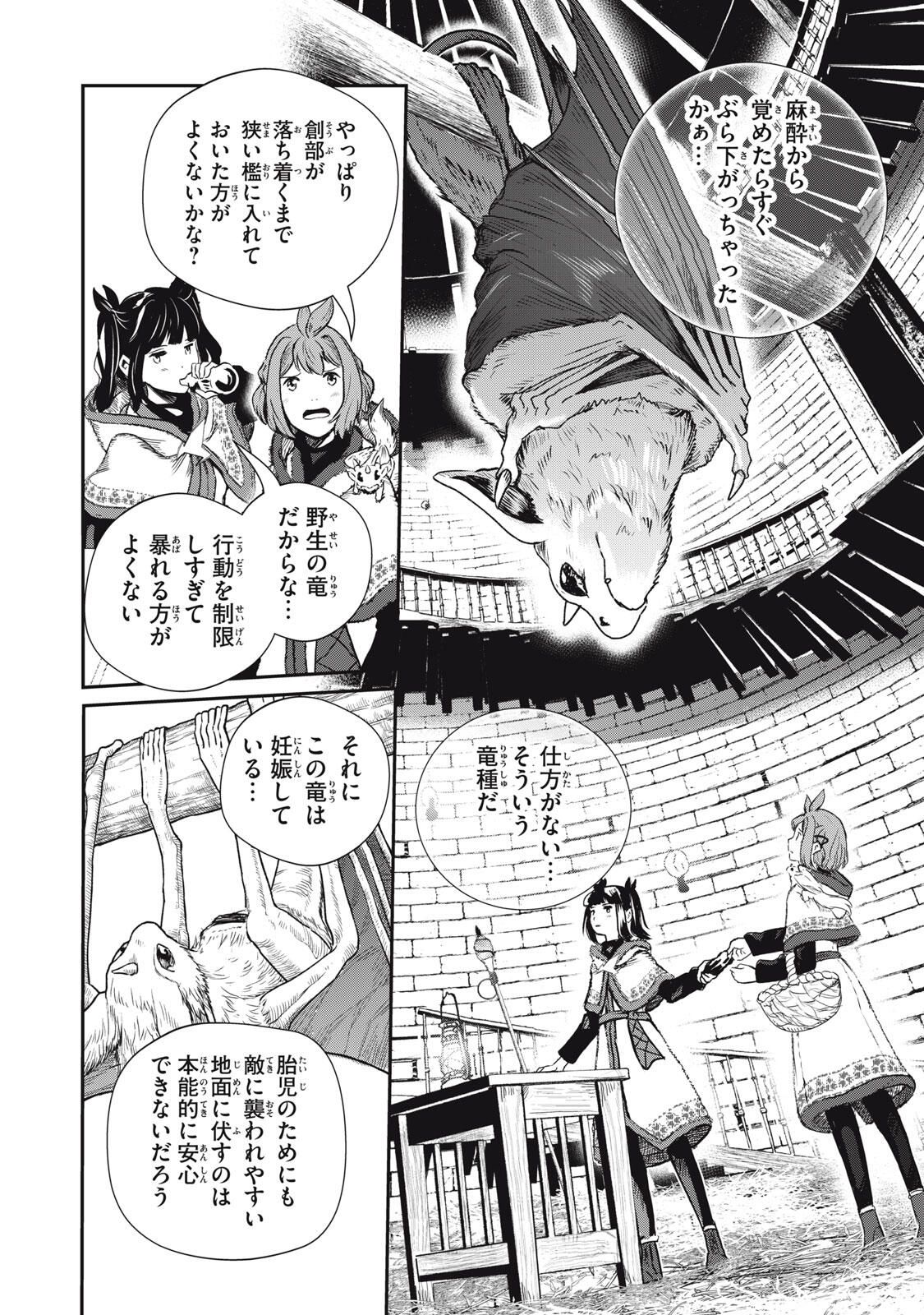 Read RYUUI NO LUCA Chapter 31.1 [High Quality / Full] - Page 6 - nicomanga.com