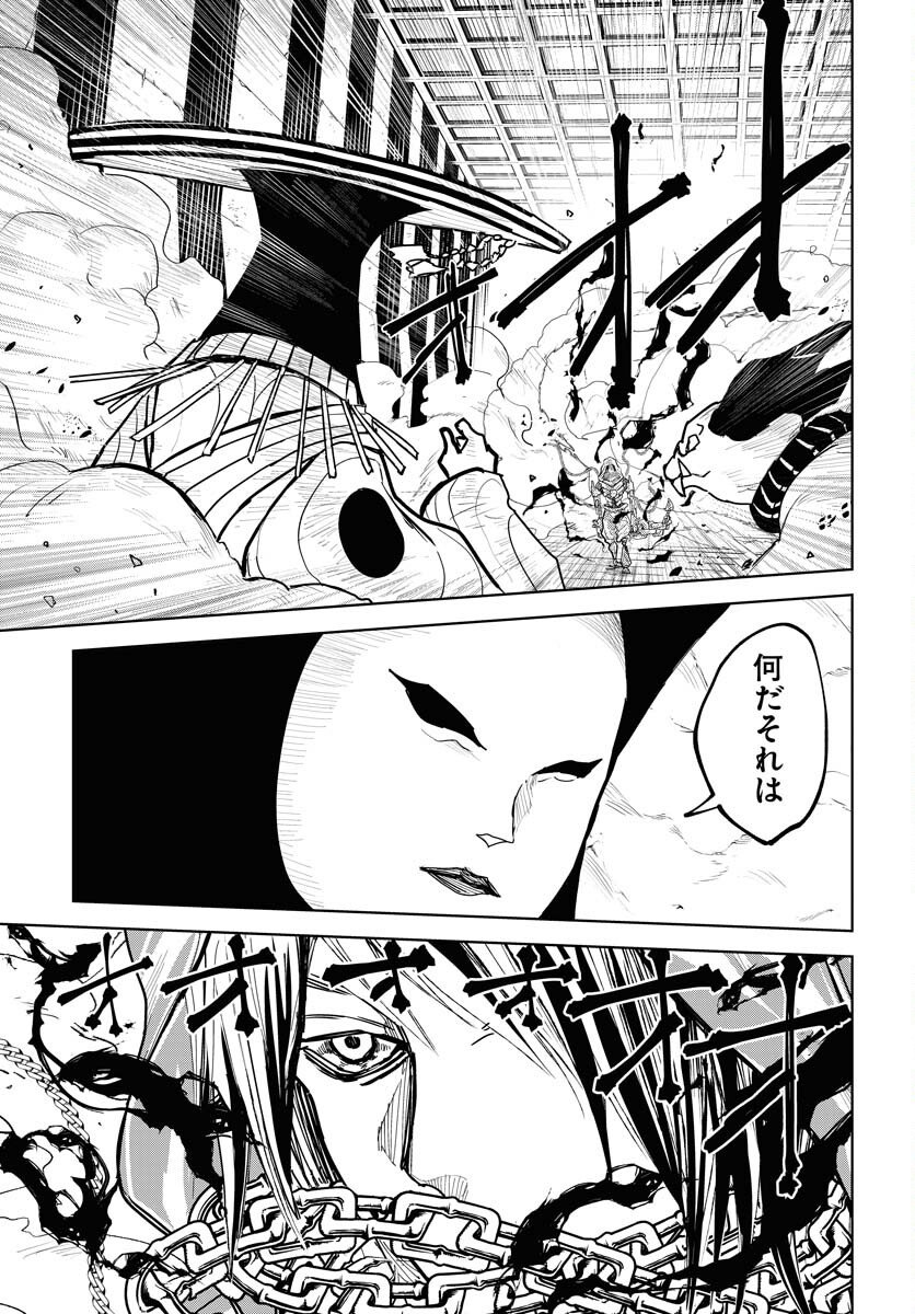 Shuiro no kamen Chap 51 - Pic 3