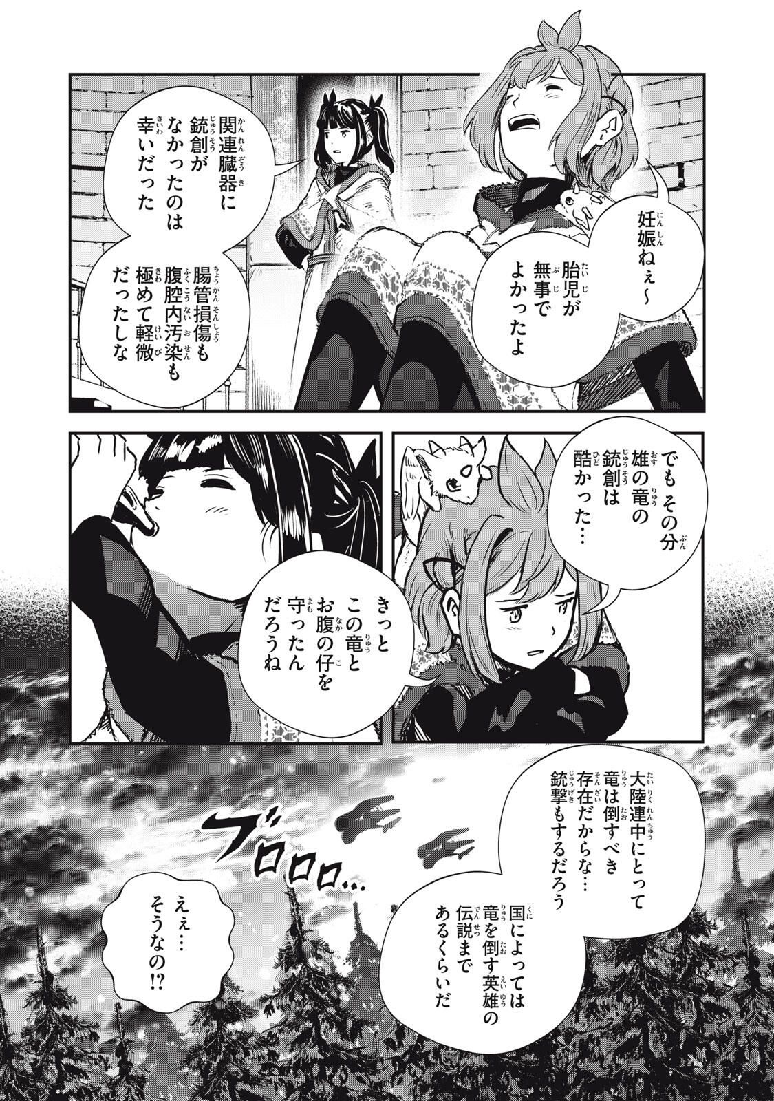 Read RYUUI NO LUCA Chapter 31.1 [High Quality / Full] - Page 7 - nicomanga.com