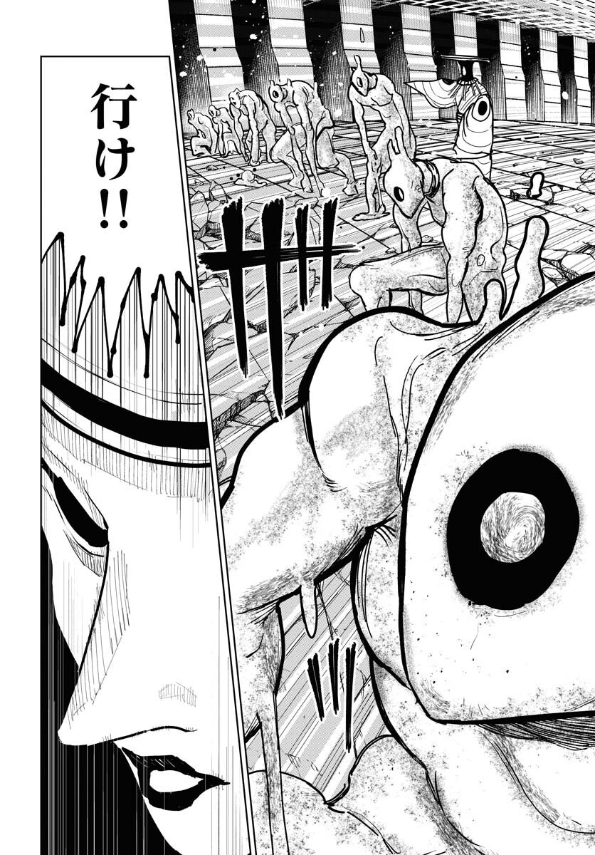 Shuiro no kamen Chap 51 - Pic 8