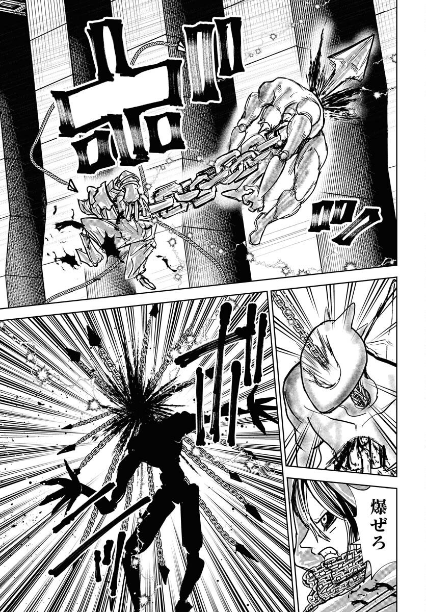 Shuiro no kamen Chap 51 - Pic 11