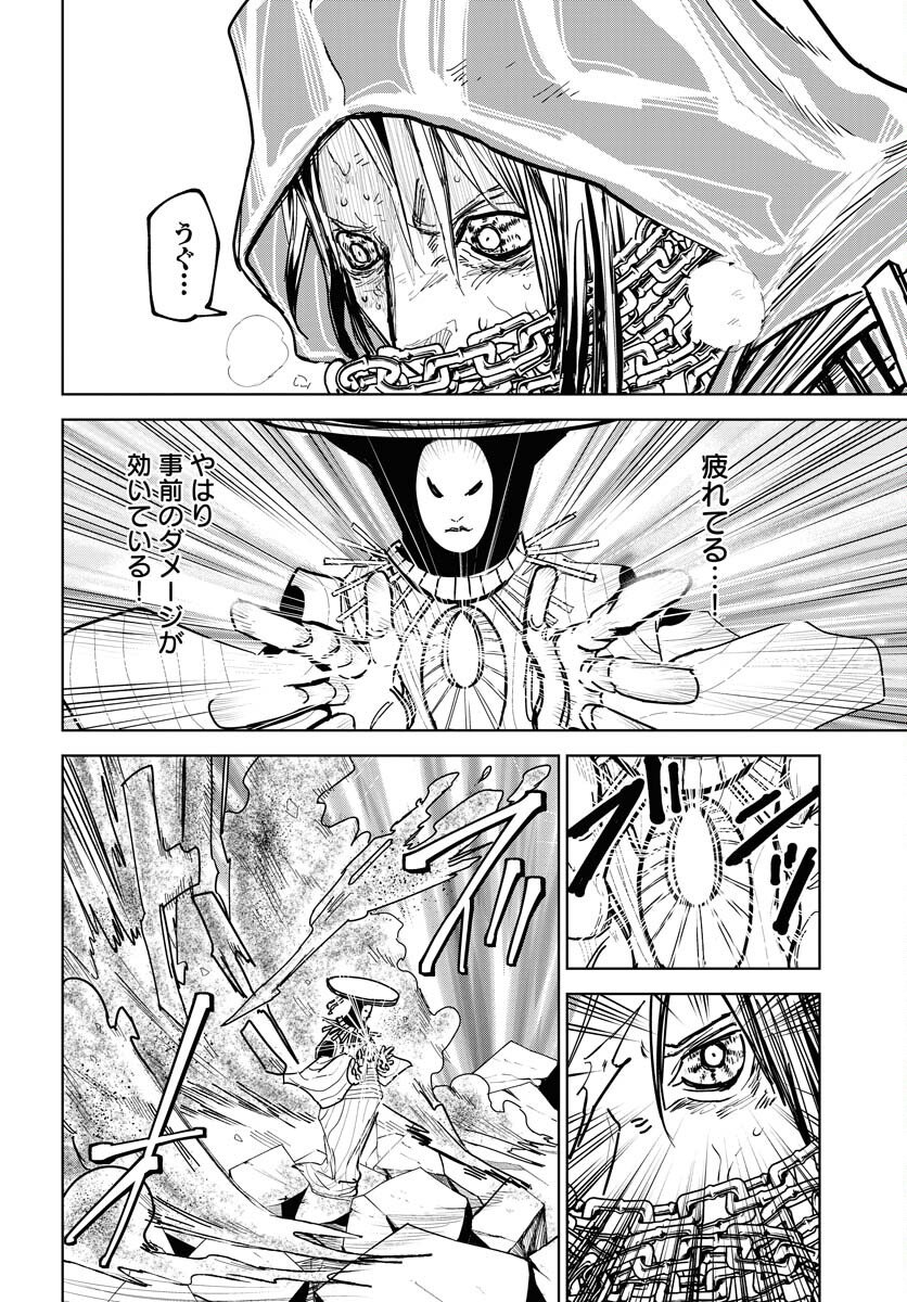 Shuiro no kamen Chap 51 - Pic 14
