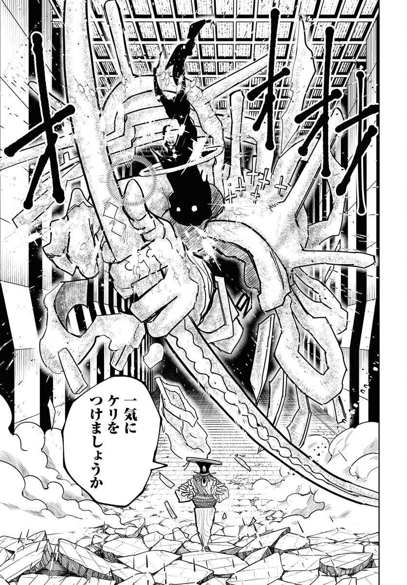 Shuiro no kamen Chap 51 - Pic 15