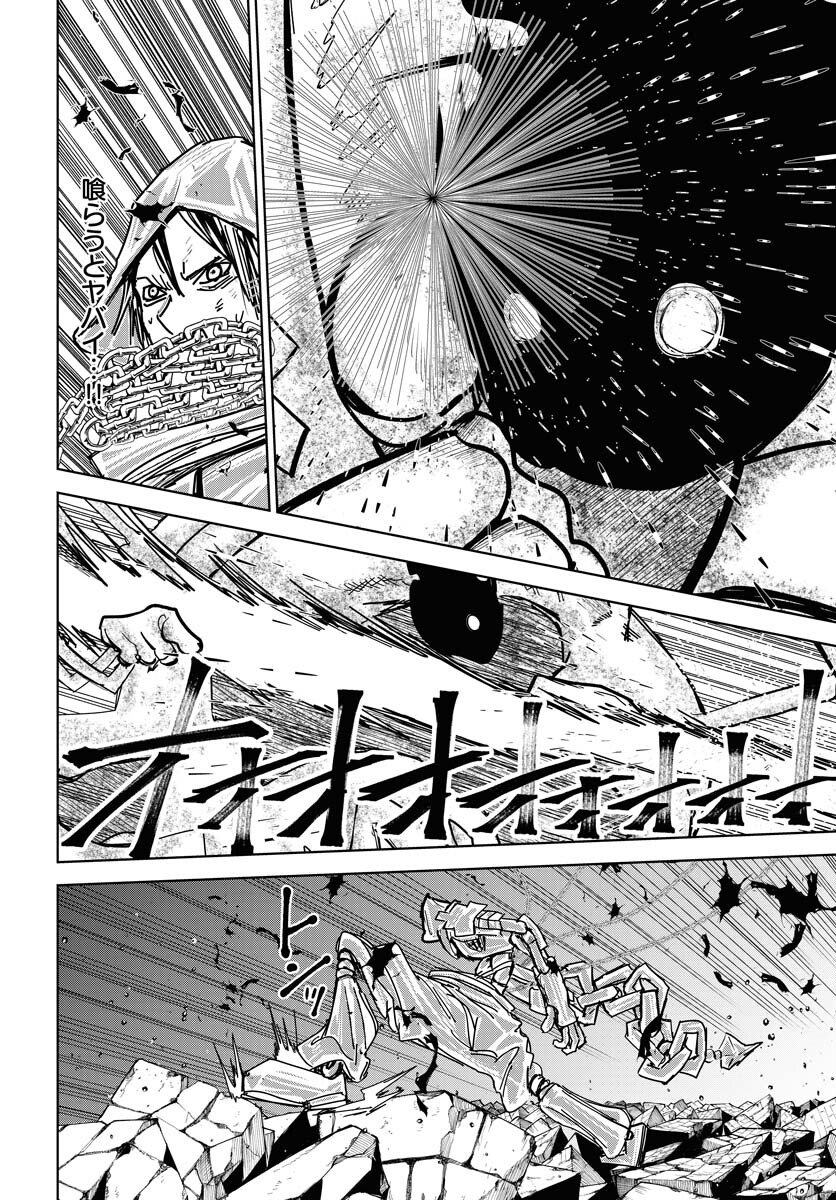 Shuiro no kamen Chap 51 - Pic 16