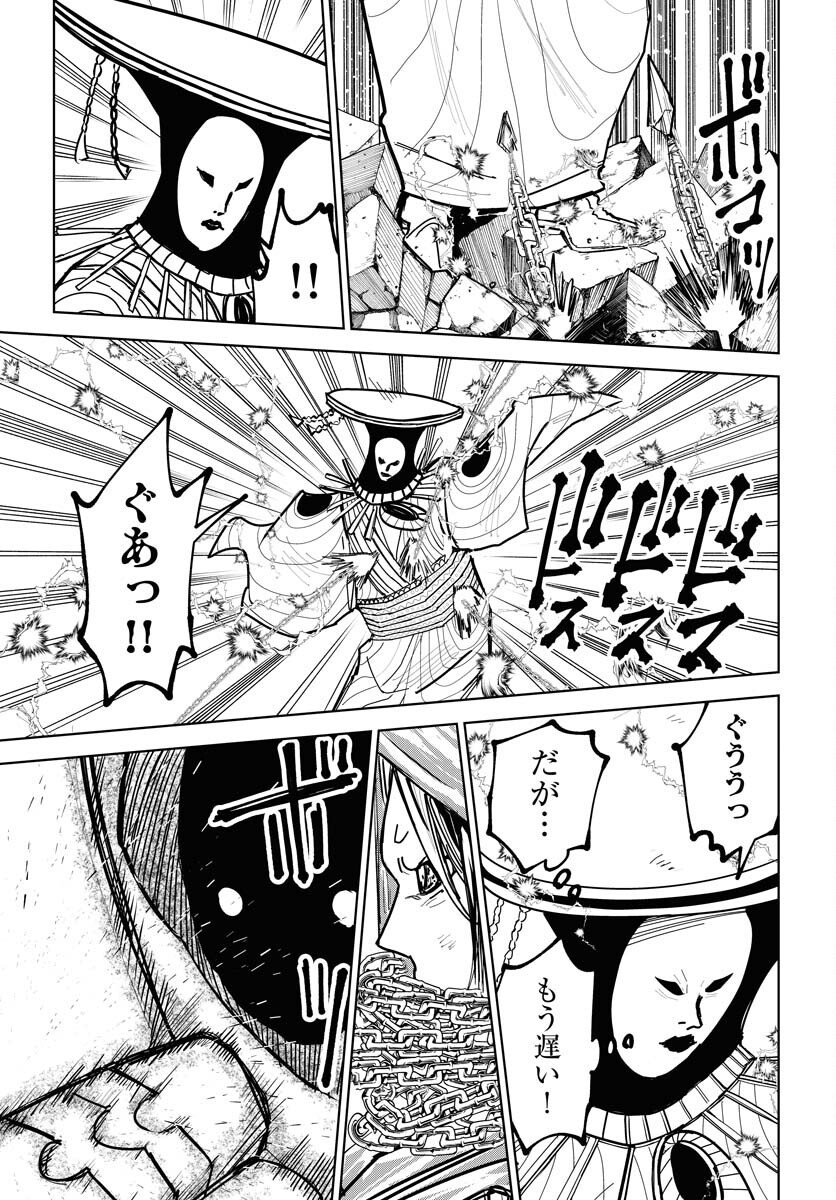 Shuiro no kamen Chap 51 - Pic 17