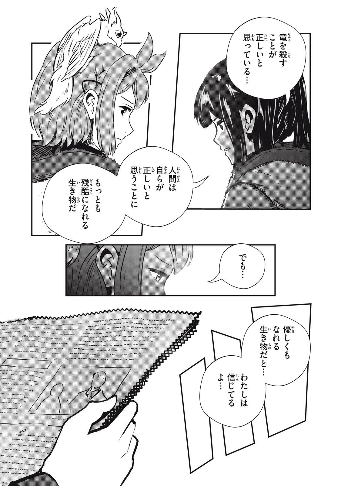Read RYUUI NO LUCA Chapter 31.1 [High Quality / Full] - Page 8 - nicomanga.com