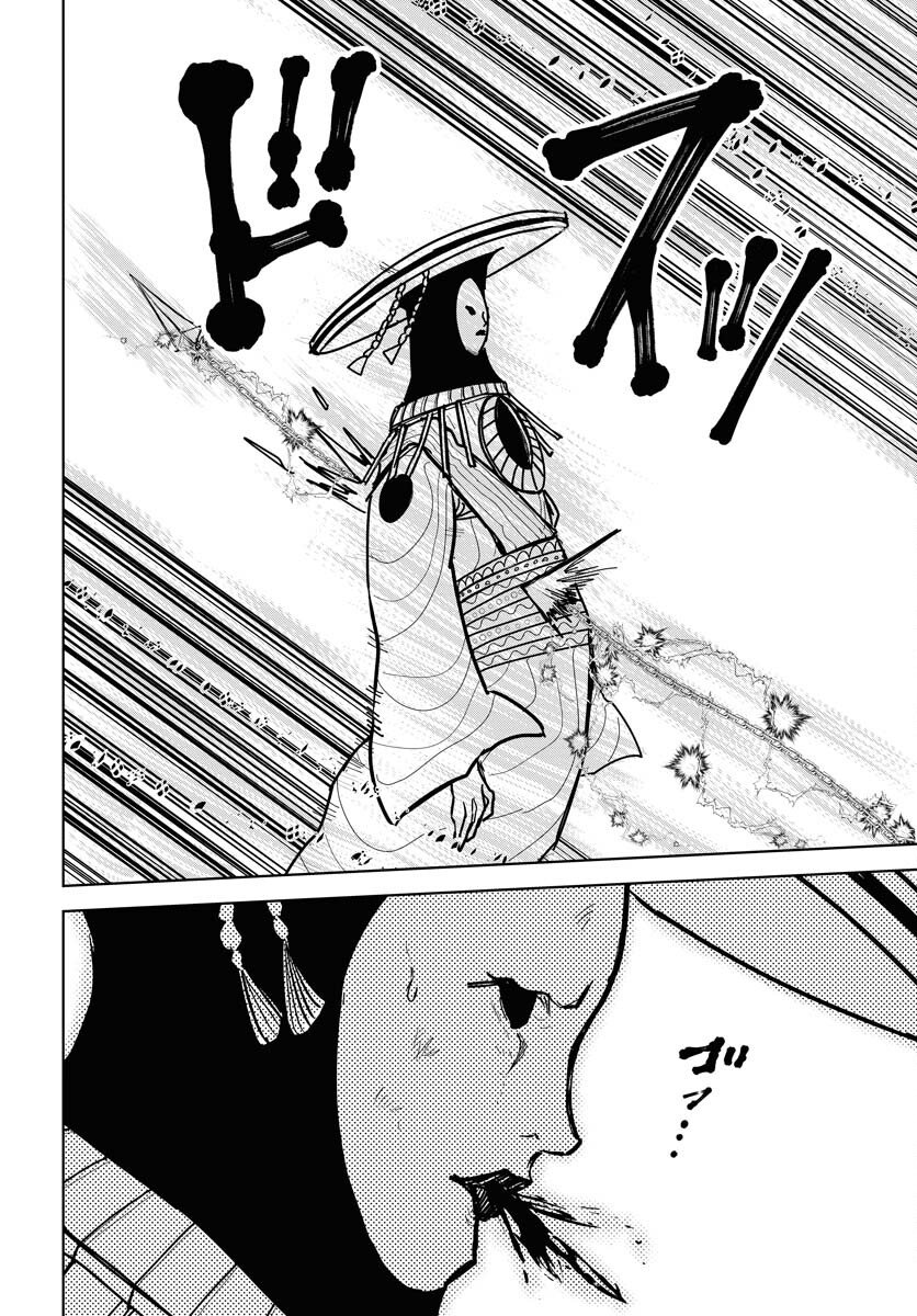 Shuiro no kamen Chap 51 - Pic 20