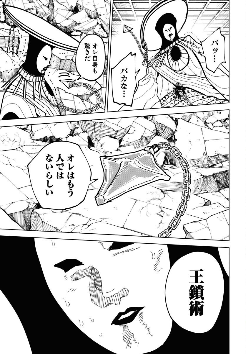 Shuiro no kamen Chap 51 - Pic 21