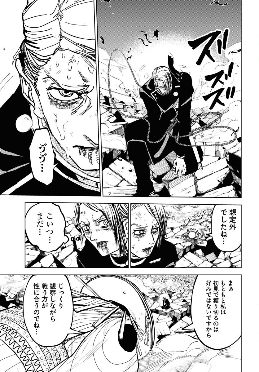 Shuiro no kamen Chap 51 - Pic 23