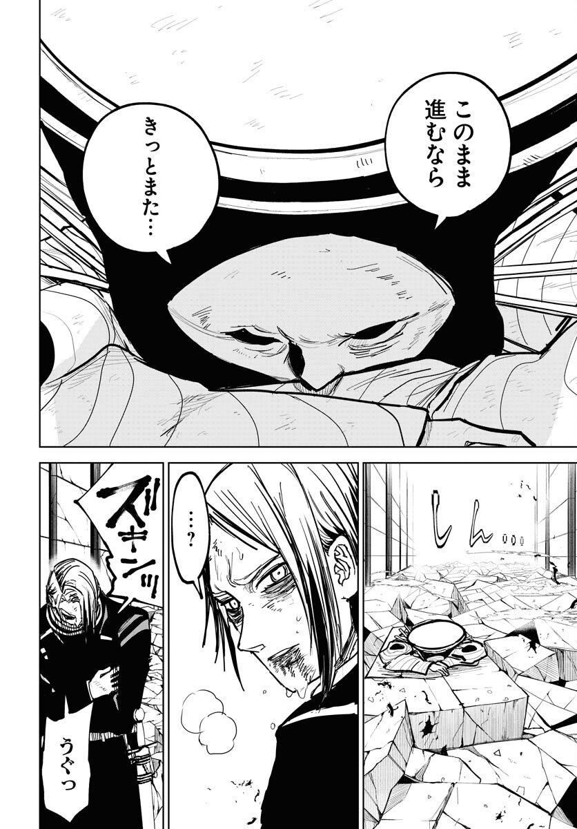 Shuiro no kamen Chap 51 - Pic 24