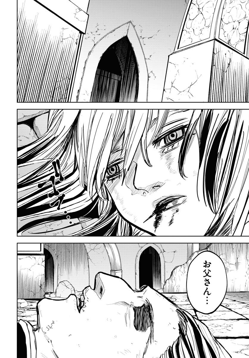 Shuiro no kamen Chap 51 - Pic 26
